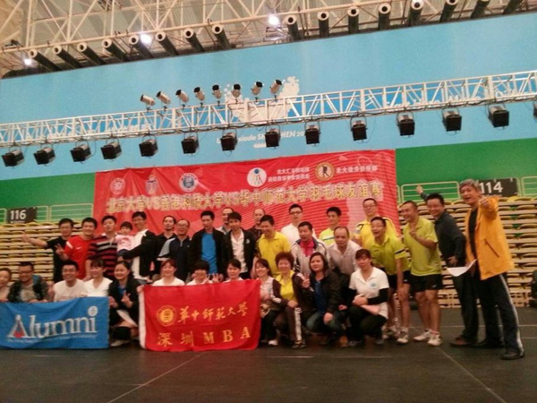 华中师范大学VS北京大学VS香港大学羽毛球友谊赛