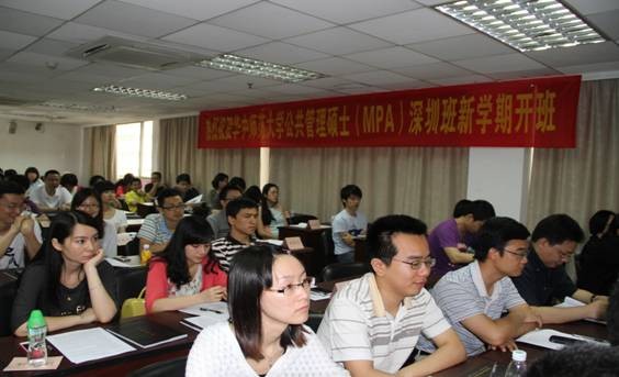 2013年华大深圳MPA新学期开课